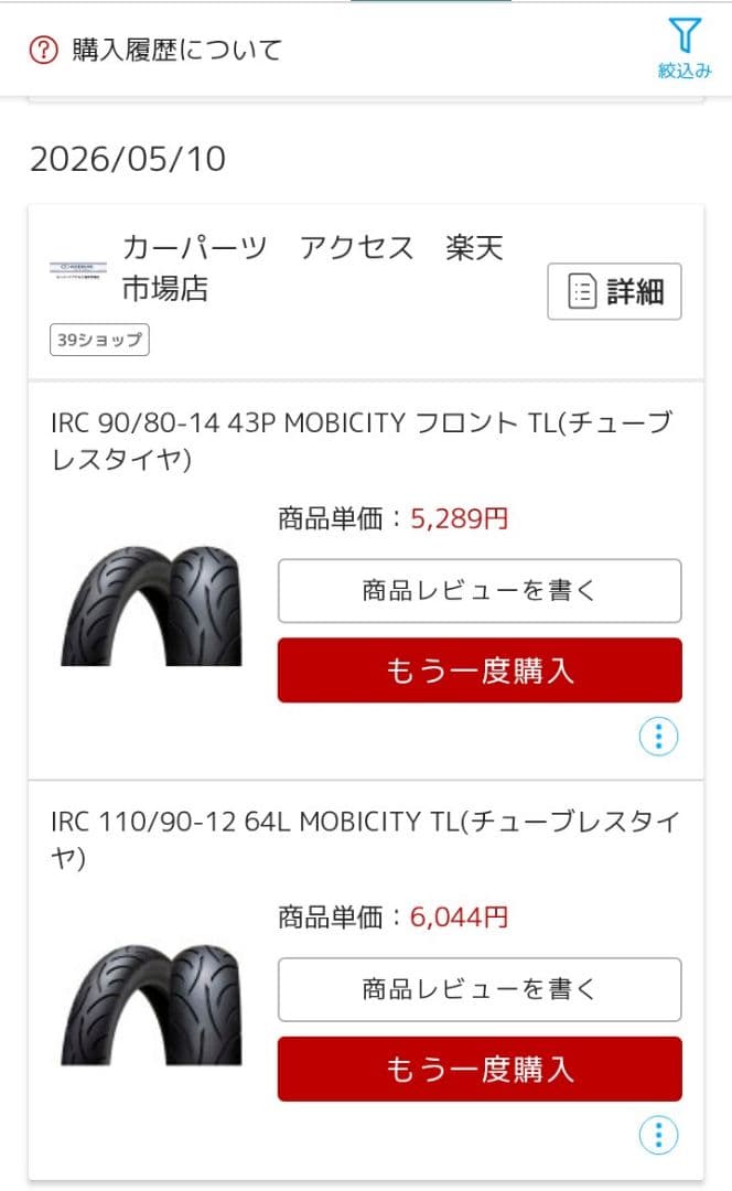 Yamaha Motor Motorcycle Frames Tricity 125