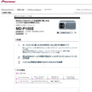 Carrozzeria Deck Player Changer Md-P100Ii 6 Md Ip