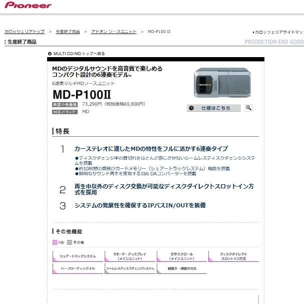 Carrozzeria Deck Player Changer Md-P100Ii 6 Md Ip