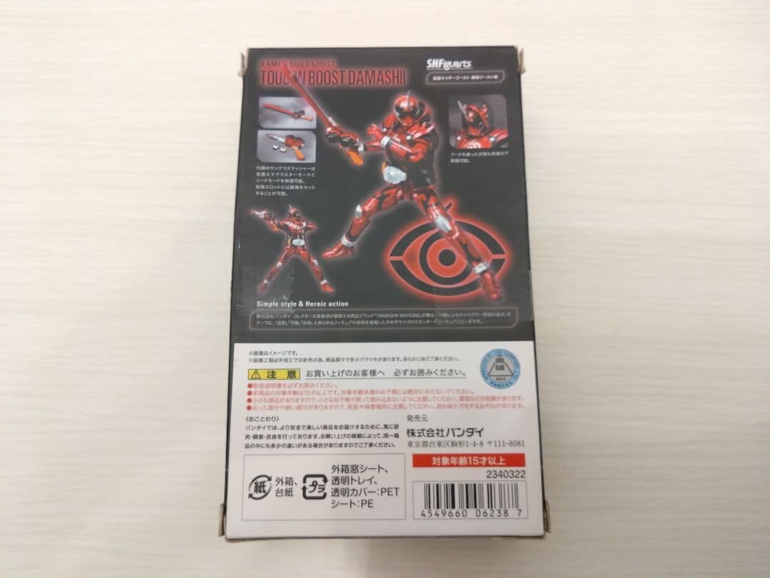 Kamen Rider S.H.Figuarts