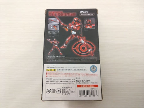 Kamen Rider S.H.Figuarts