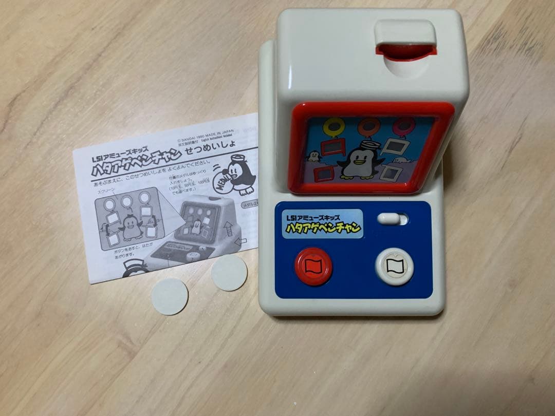 Bandai Others Lsi