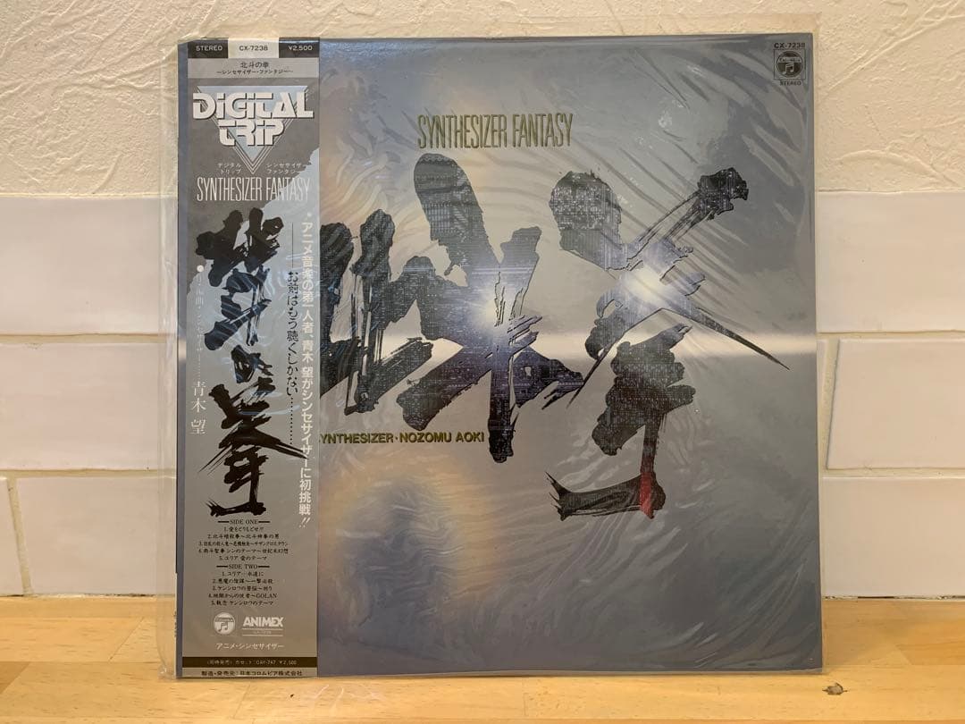 Japanese Music K0412-97 Lp