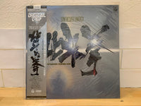 Japanese Music K0412-97 Lp