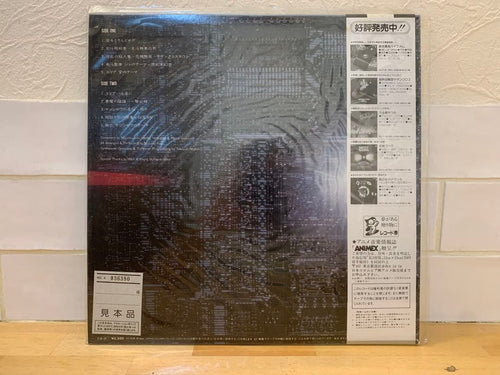 Japanese Music K0412-97 Lp