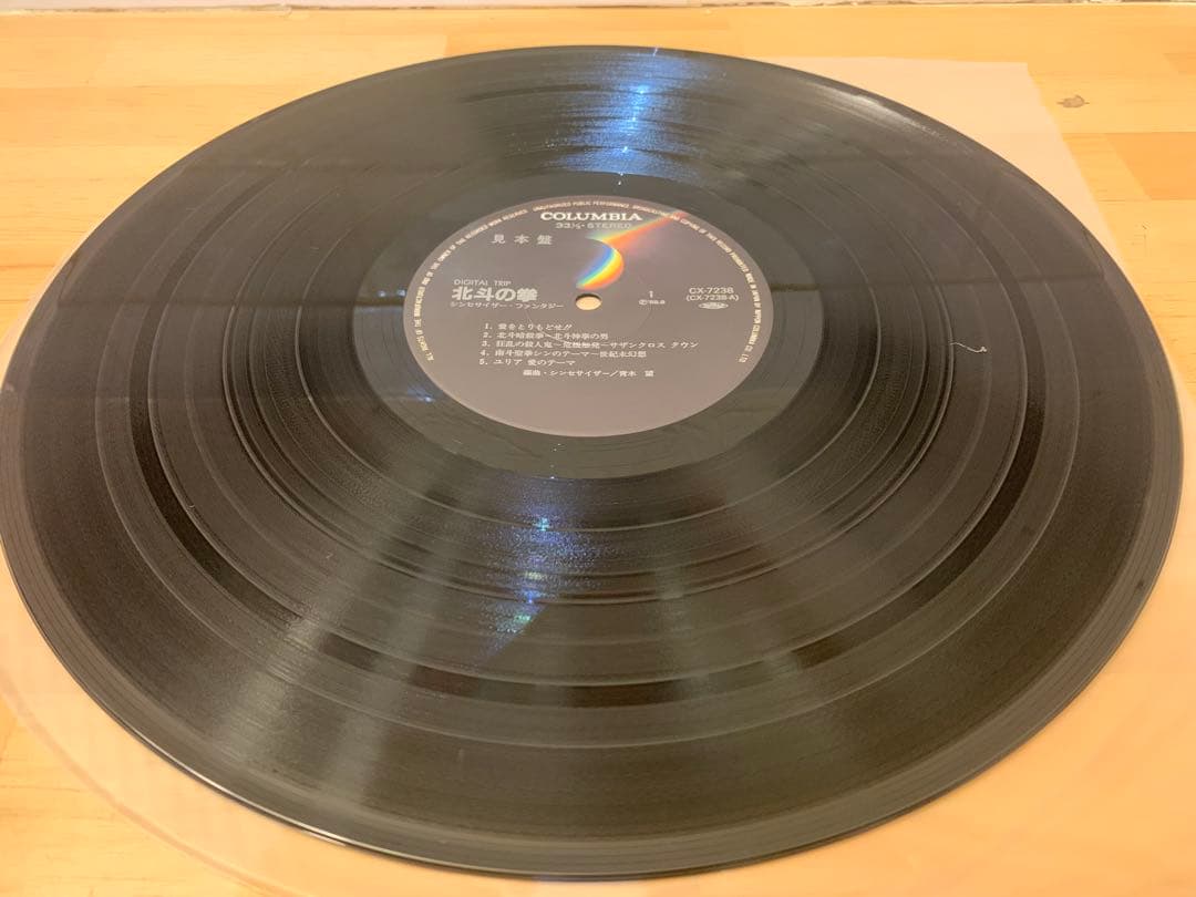 Japanese Music K0412-97 Lp