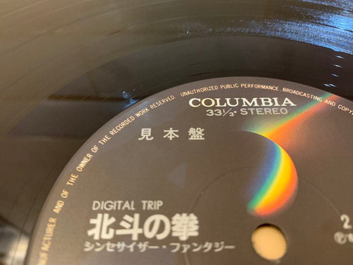 Japanese Music K0412-97 Lp