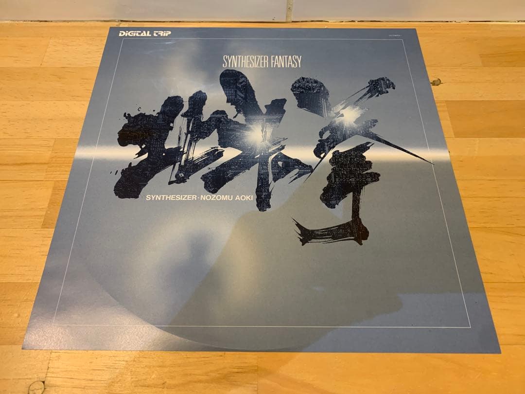 Japanese Music K0412-97 Lp