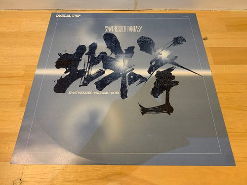 Japanese Music K0412-97 Lp