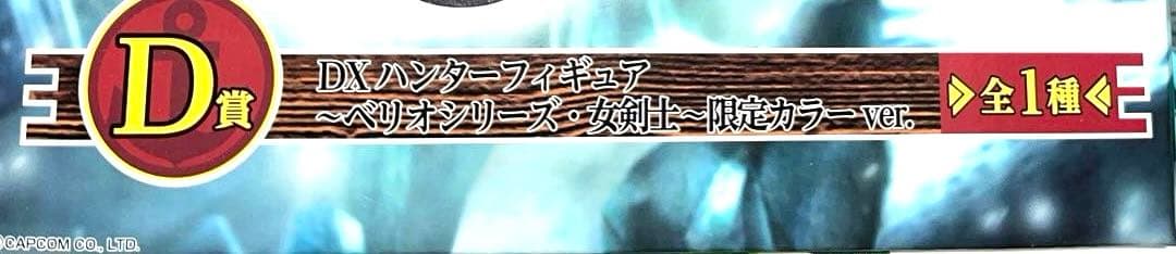 Game Character Mh3G