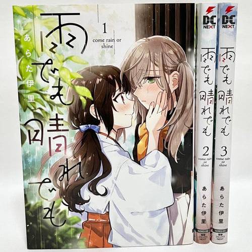 Seinen Manga Come Rain Or Shine 3
