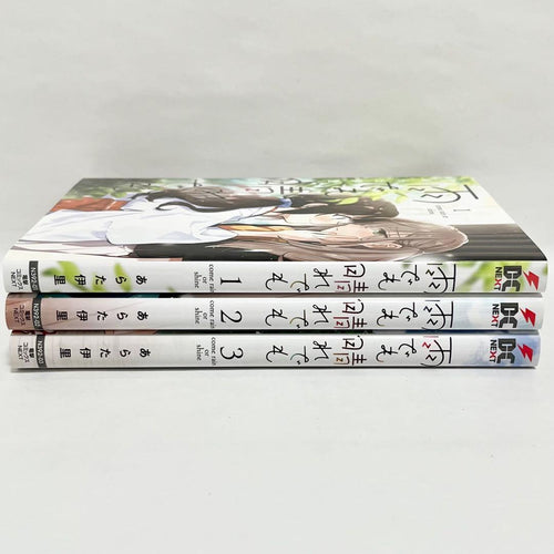 Seinen Manga Come Rain Or Shine 3