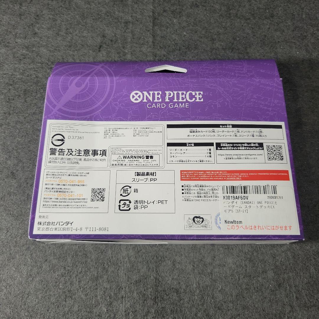 One Piece Card Game Ex 5