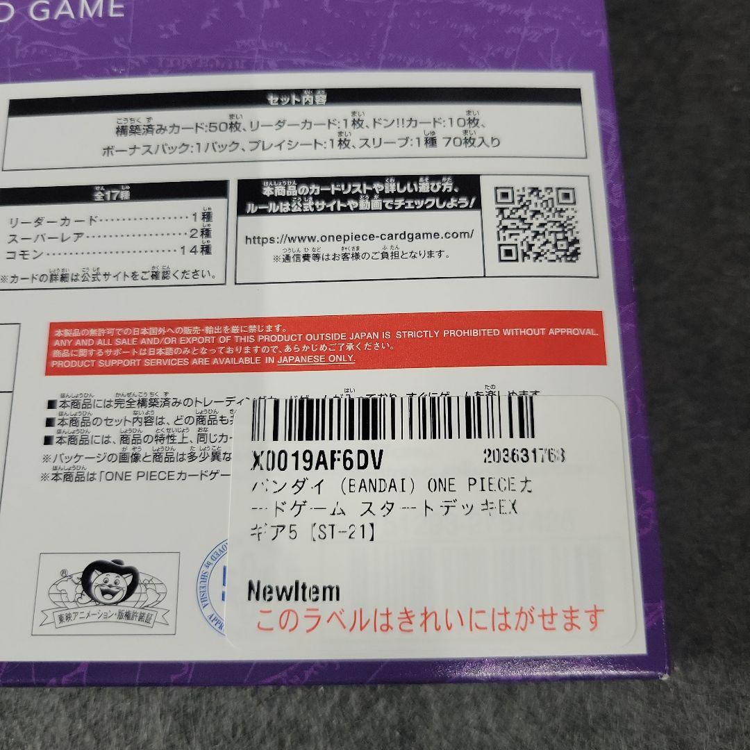 One Piece Card Game Ex 5