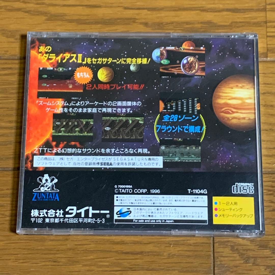 Sega Soft 2 Darius Ii