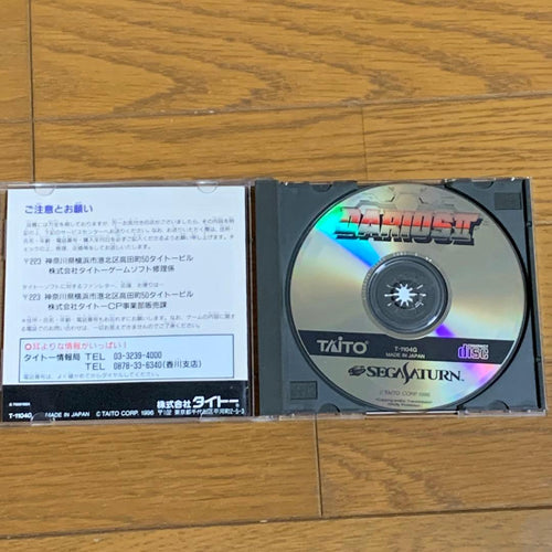 Sega Soft 2 Darius Ii