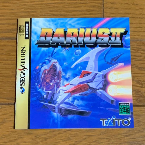Sega Soft 2 Darius Ii