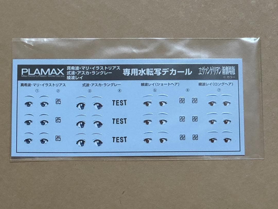 Good Smile Company Character Plamax