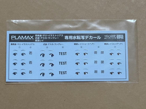 Good Smile Company Character Plamax