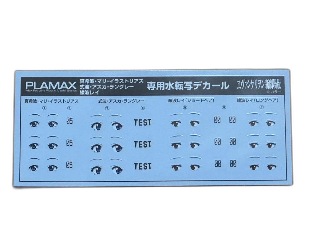 Good Smile Company Character Plamax