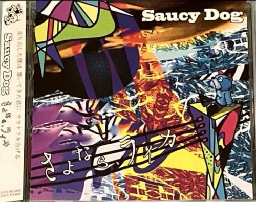 Japanese Music Saucy Dog Cd