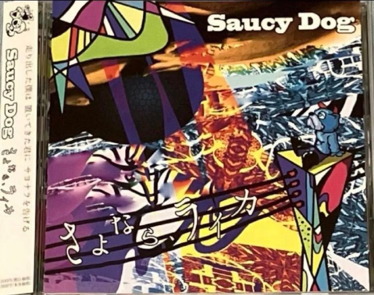 Japanese Music Saucy Dog Cd