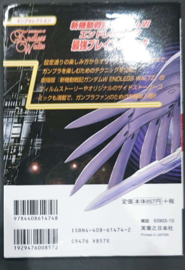 Game Capture Book W