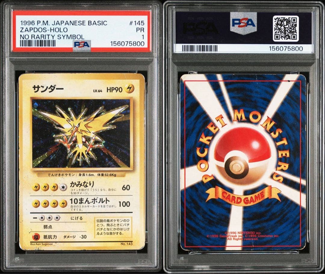 Pokemon Card Game /Psa1 1