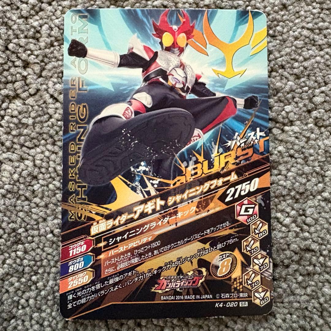 Ganba Rising K4-020