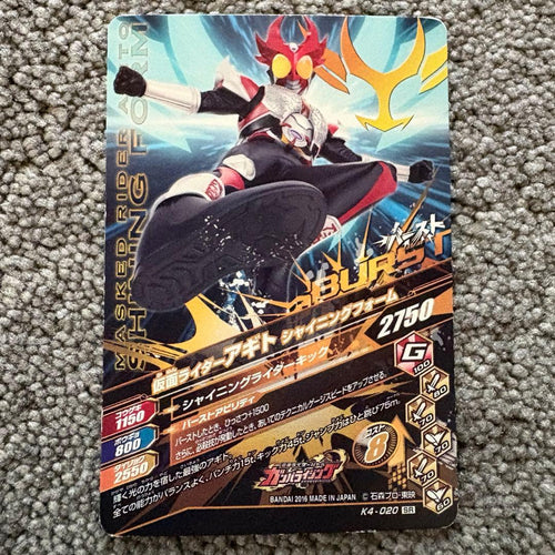 Ganba Rising K4-020