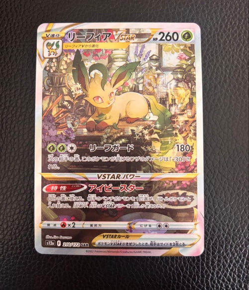 Pokemon Card Game Vstar Sar S12A 210/172