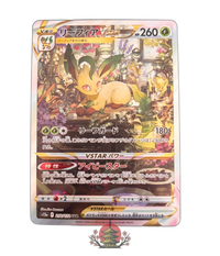 Pokemon Card Game Vstar Sar S12A 210/172