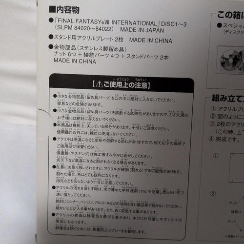 Square Enix Soft Final Fantasy Vii International
