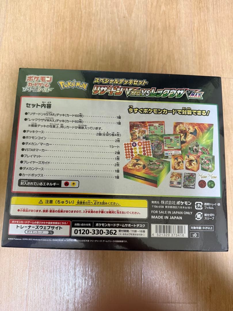 Pok Mon Trading Card Game Vstar Vs Vmax