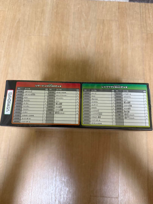 Pok Mon Trading Card Game Vstar Vs Vmax