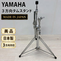 Yamaha Drum Stands 3