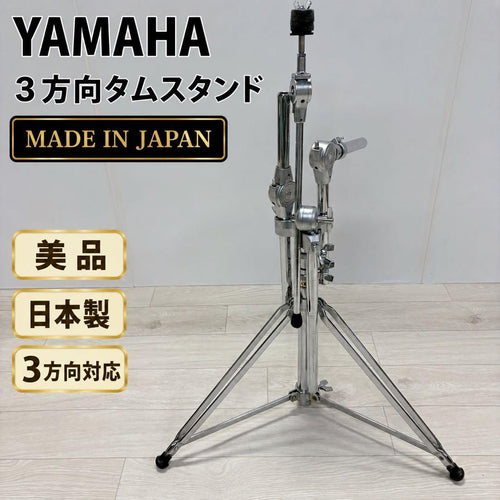 Yamaha Drum Stands 3