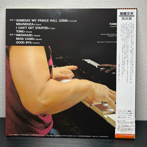 Japanese Music Denon /00260
