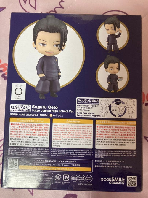 Good Smile Company Other Ver.