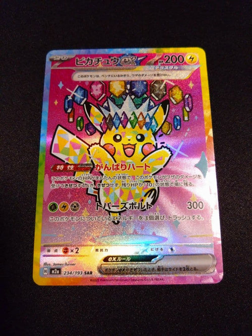 Pok Mon Trading Card Game Ex Sar Mega 234/193