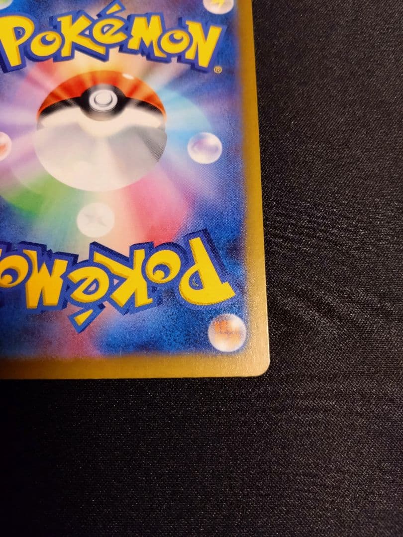 Pok Mon Trading Card Game Ex Sar Mega 234/193