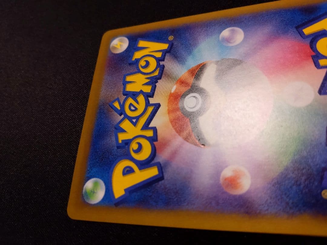 Pok Mon Trading Card Game Ex Sar Mega 234/193