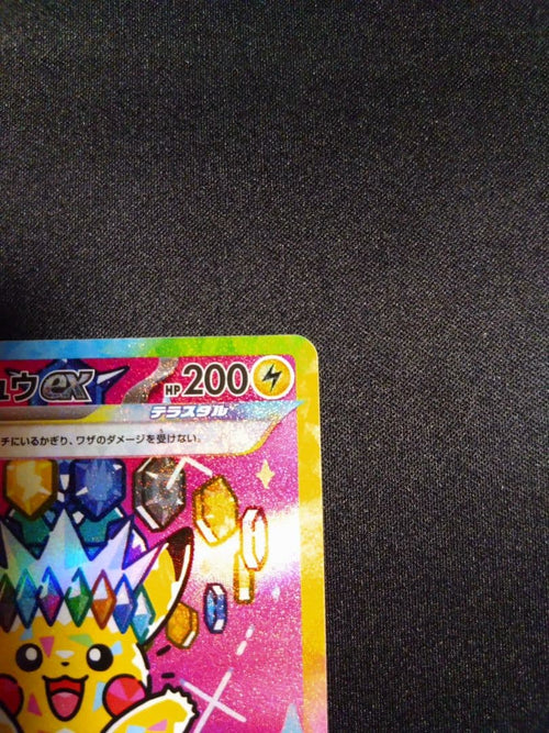 Pok Mon Trading Card Game Ex Sar Mega 234/193
