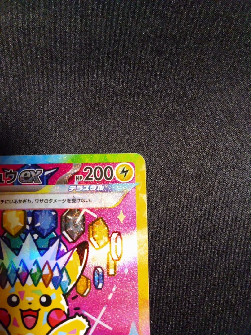 Pok Mon Trading Card Game Ex Sar Mega 234/193