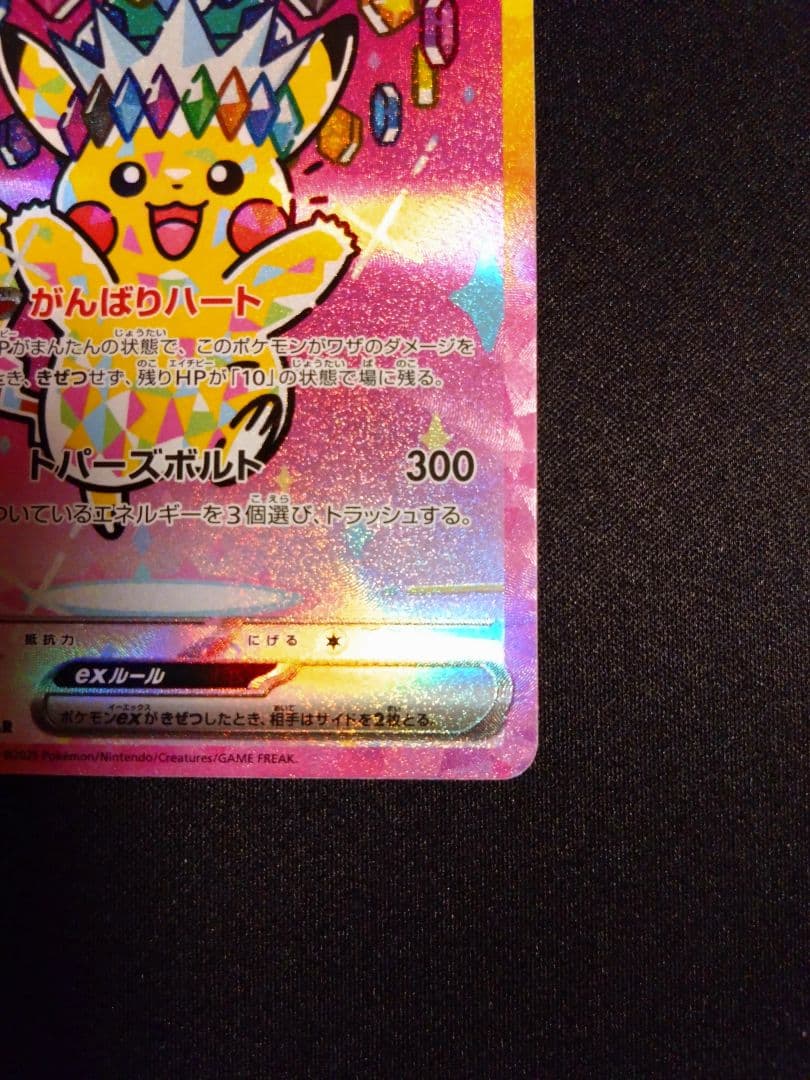 Pok Mon Trading Card Game Ex Sar Mega 234/193