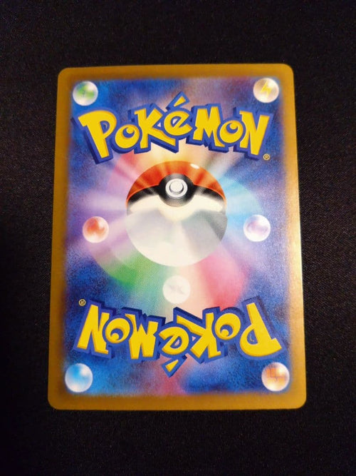 Pok Mon Trading Card Game Ex Sar Mega 234/193