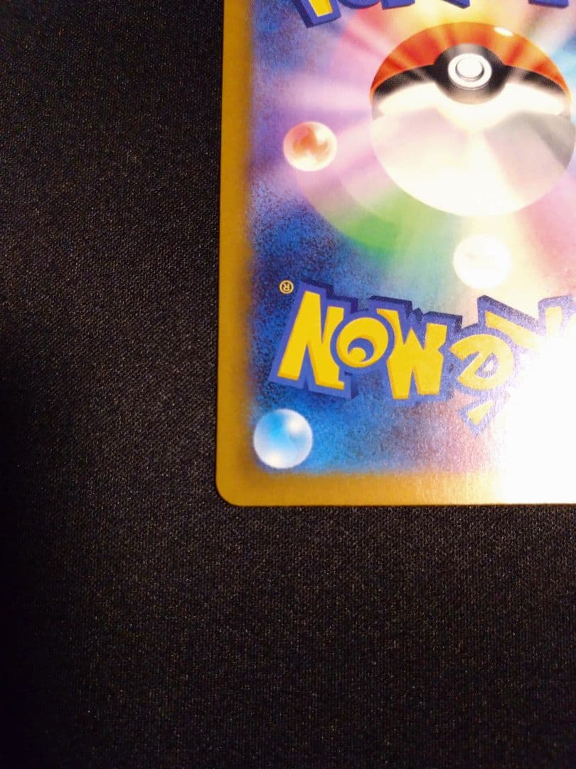 Pok Mon Trading Card Game Ex Sar Mega 234/193