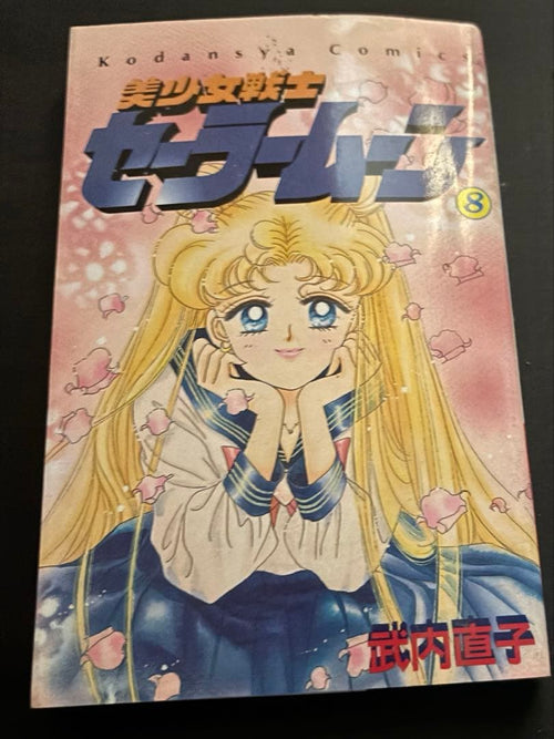 Sh Jo Manga 8
