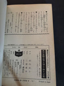 Sh Jo Manga 8
