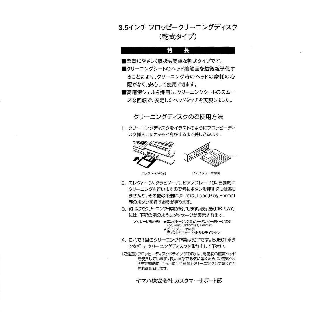 Yamaha For Keyboard Instruments Dx7